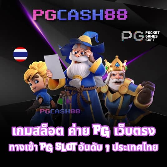 ลงทะเบียน เสร็จ รับเครดิตฟรี