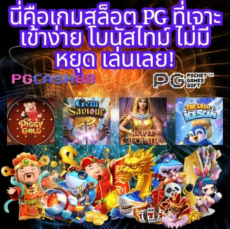 ลงทะเบียน เสร็จ รับเครดิตฟรี
