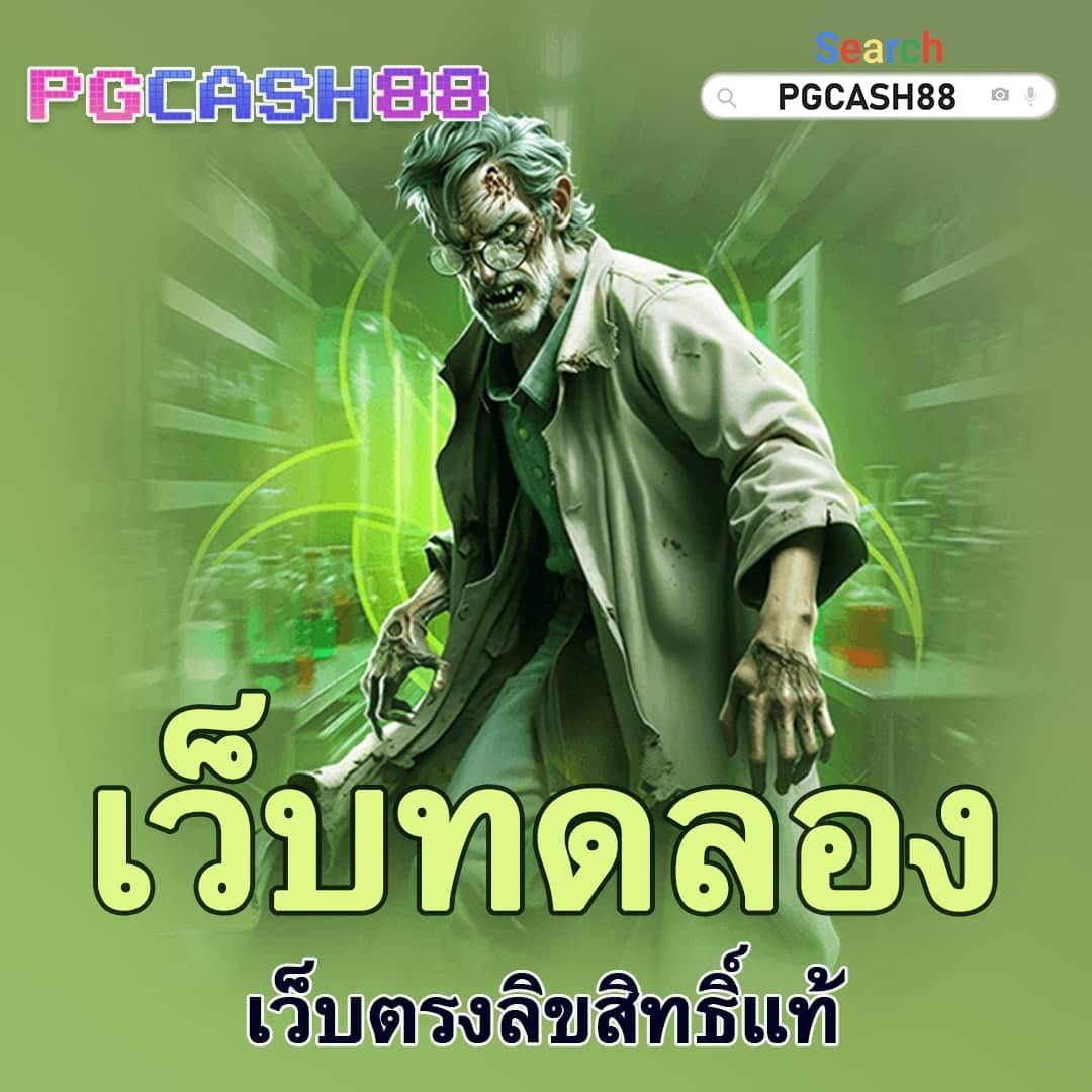 ลงทะเบียน เสร็จ รับเครดิตฟรี